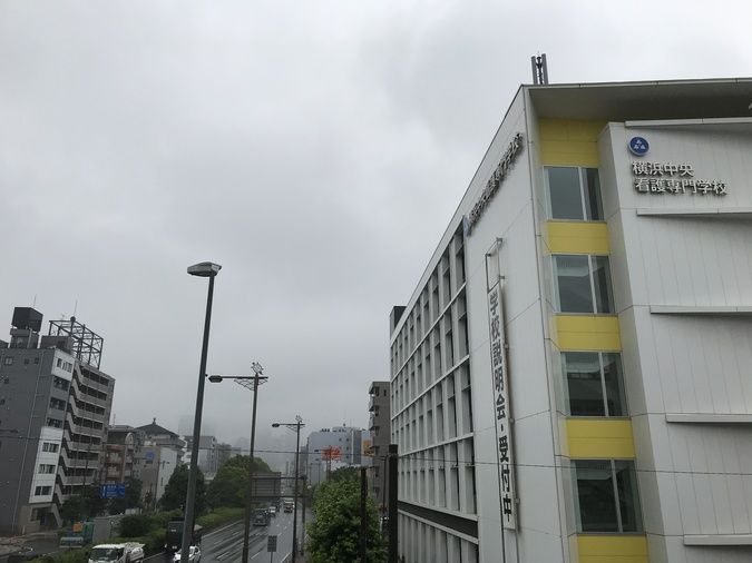 横浜中央看護専門学校