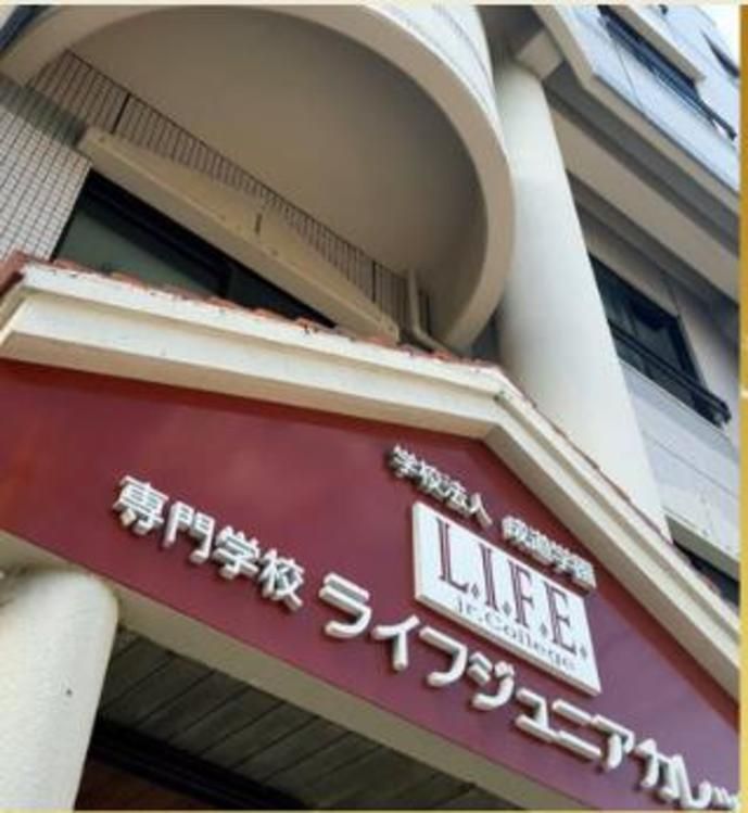 ジュニアカレッジ