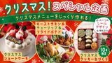 【高校1・2年生限定】クリスマス！スペシャル企画～パティシエ体験～