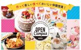 2月体験授業～カフェ体験～