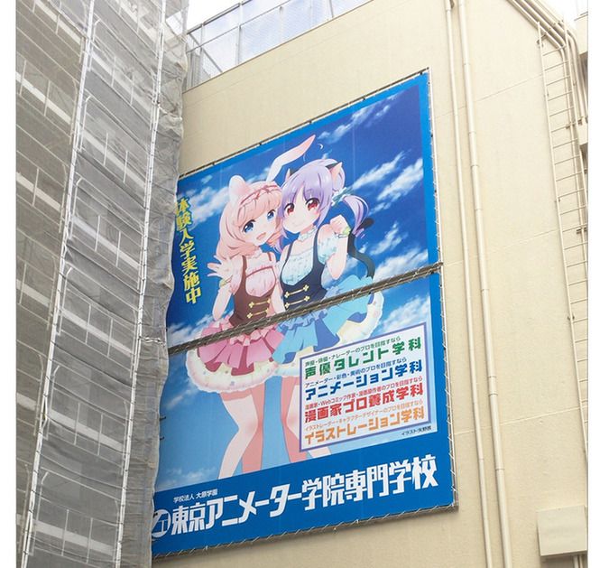 東京アニメーター学院専門学校
