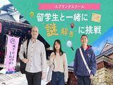 留学生と上田で街歩き！～International Walk & Talk in UEDA～