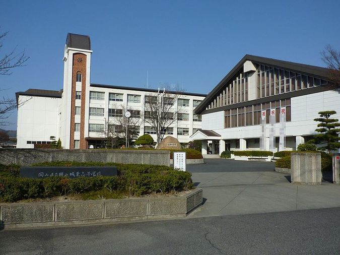 岡山城東高等学校外観画像