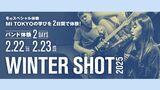 【冬のオープンキャンパス】WINTER SHOT 2025