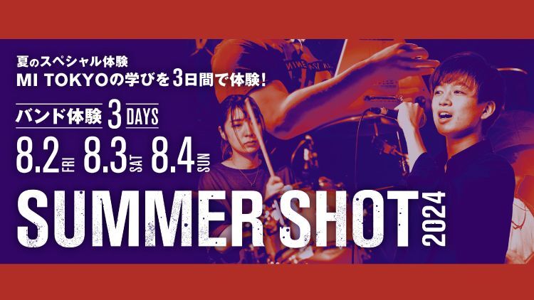 【夏のスペシャル3DAYS】SUMMER SHOT 2024