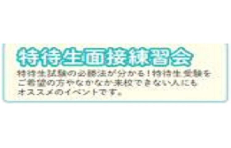 横浜ウェディング＆ブライダル専門学校※認可申請中２０２５年４月開校予定　画像