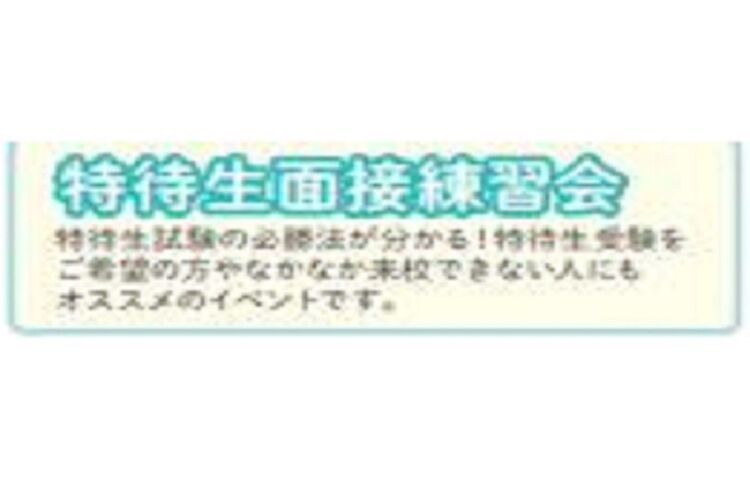 横浜ウェディング＆ブライダル専門学校※２０２５年４月開校予定　画像