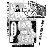 【マンガ科】選べる体験スペシャル☆