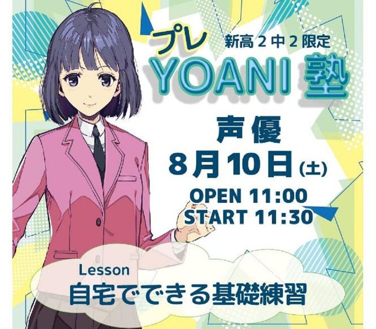 代々木アニメーション学院　名古屋校画像