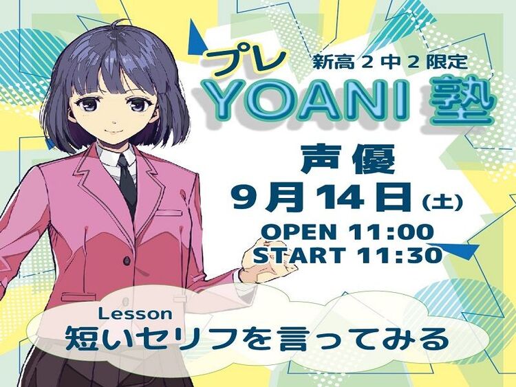 代々木アニメーション学院　名古屋校画像