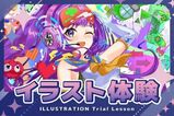 イラストレーター体験(ステッカー制作)