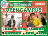 高校生向け体験授業★学校説明会×職業体験で進路を決めよう！【デザイン・イラスト・映像・サウンド】