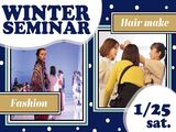 【Winter Seminar】冬のBIGイベント！雑誌制作体験ツアー★