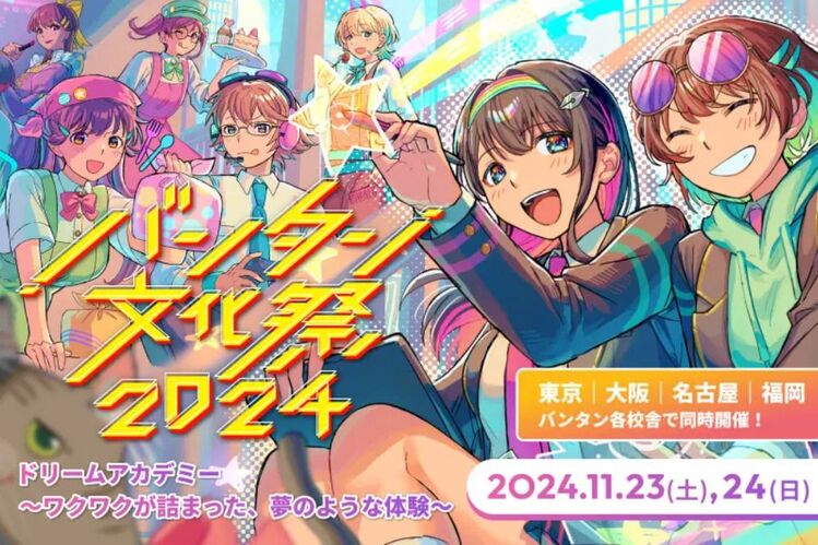 在校生と話せる！座談会文化祭ツアー！