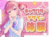 キャラクターを仕上げるコツを教えます！アナログイラスト体験