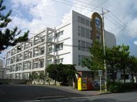 沖縄カトリック高等学校