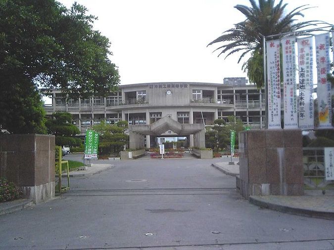 沖縄工業高等学校外観画像